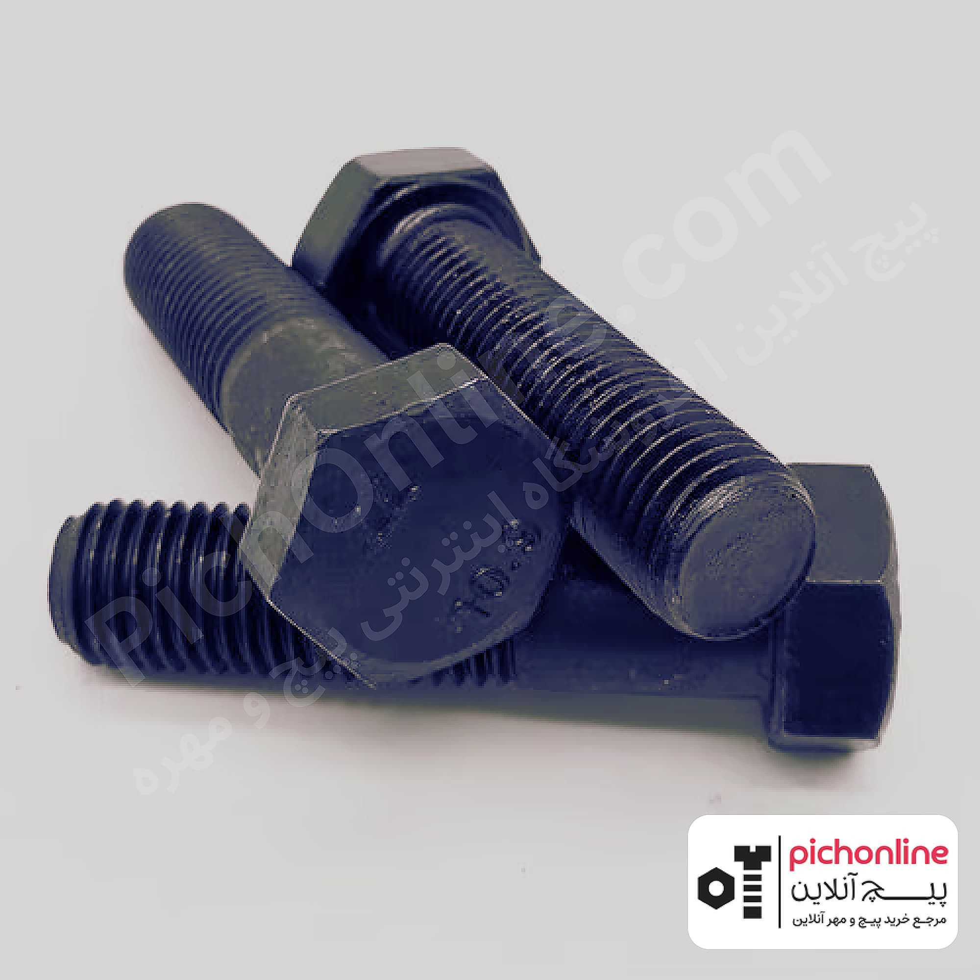 پیچ شش گوش ریز آلمان 10.9